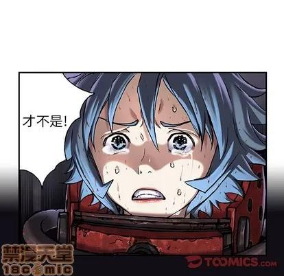 深海兽 深海兽 | 第88章 第45页
