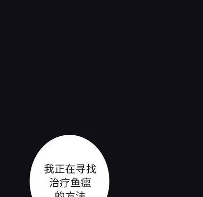深海兽 深海兽 | 第88章 第46页