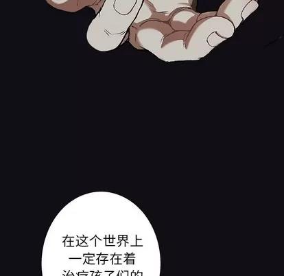 深海兽 深海兽 | 第88章 第48页