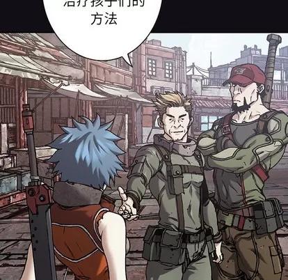 深海兽 深海兽 | 第88章 第49页