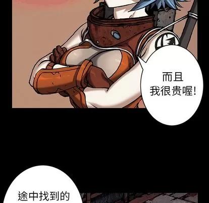 深海兽 深海兽 | 第88章 第53页