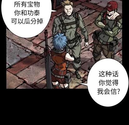 深海兽 深海兽 | 第88章 第54页