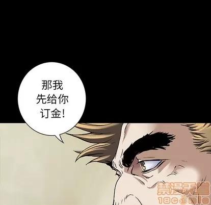 深海兽 深海兽 | 第88章 第55页