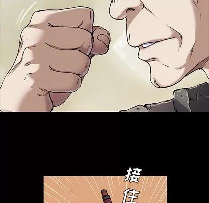 深海兽 深海兽 | 第88章 第56页