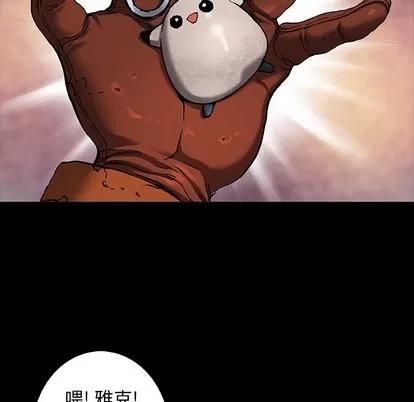 深海兽 深海兽 | 第88章 第59页