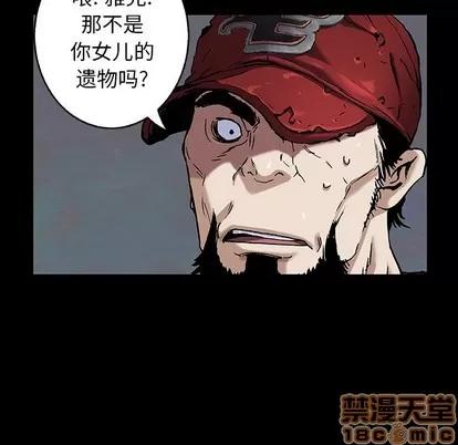 深海兽 深海兽 | 第88章 第60页