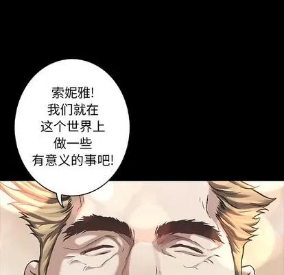 深海兽 深海兽 | 第88章 第62页