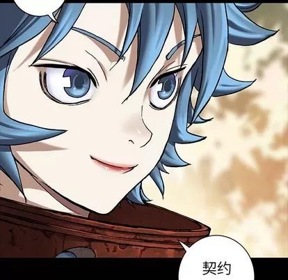 深海兽 深海兽 | 第88章 第64页