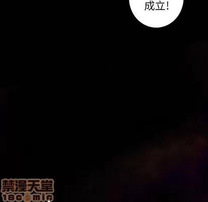 深海兽 深海兽 | 第88章 第65页