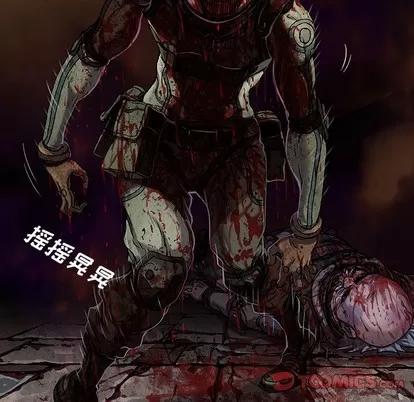 深海兽 深海兽 | 第88章 第69页