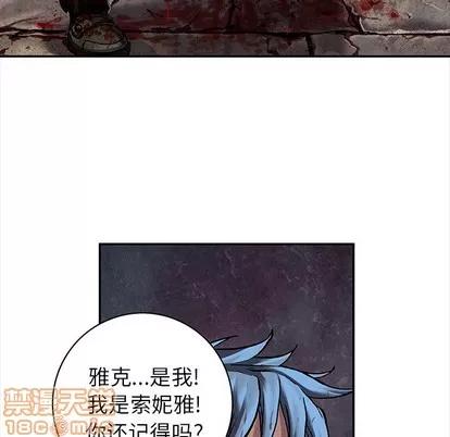 深海兽 深海兽 | 第88章 第70页