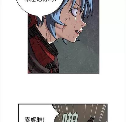 深海兽 深海兽 | 第88章 第71页