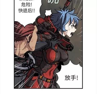 深海兽 深海兽 | 第88章 第72页