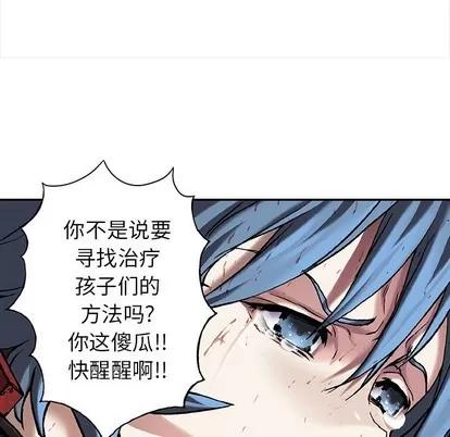 深海兽 深海兽 | 第88章 第73页