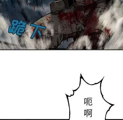 深海兽 深海兽 | 第88章 第79页