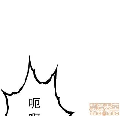深海兽 深海兽 | 第88章 第85页