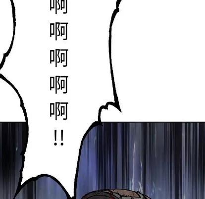 深海兽 深海兽 | 第88章 第86页