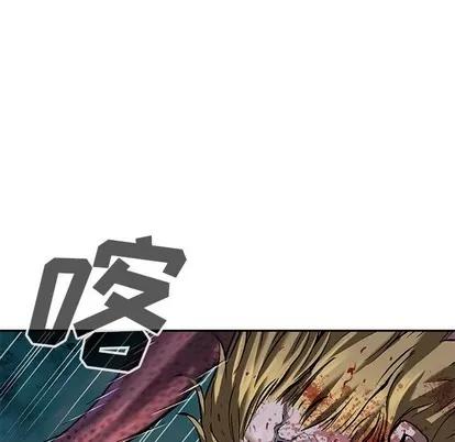 深海兽 深海兽 | 第88章 第96页