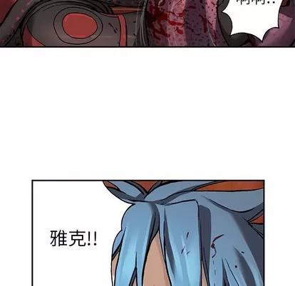 深海兽 深海兽 | 第88章 第98页