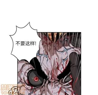 深海兽 深海兽 | 第88章 第100页