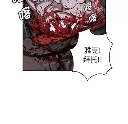 深海兽 深海兽 | 第88章 第101页