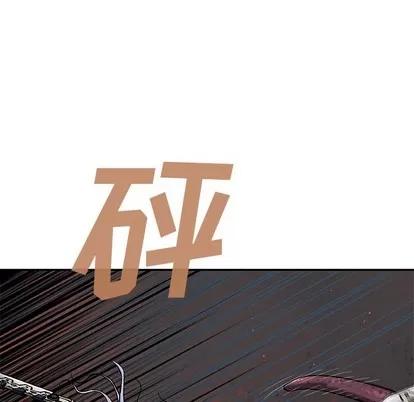 深海兽 深海兽 | 第88章 第104页