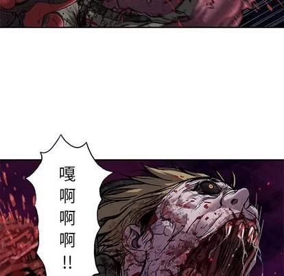 深海兽 深海兽 | 第88章 第106页