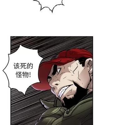 深海兽 深海兽 | 第88章 第109页