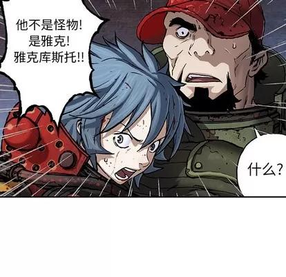 深海兽 深海兽 | 第88章 第113页