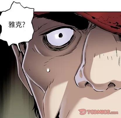 深海兽 深海兽 | 第88章 第117页