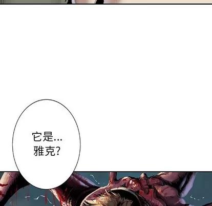 深海兽 深海兽 | 第88章 第118页