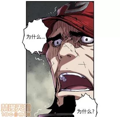 深海兽 深海兽 | 第88章 第120页