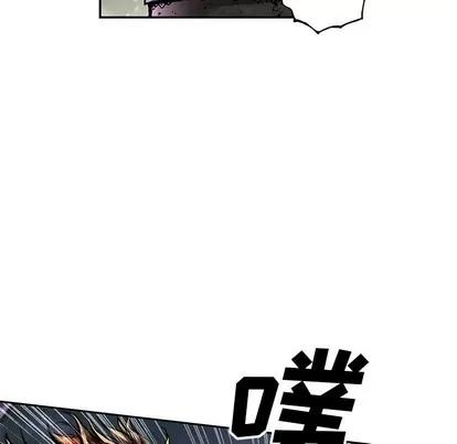 深海兽 深海兽 | 第88章 第121页