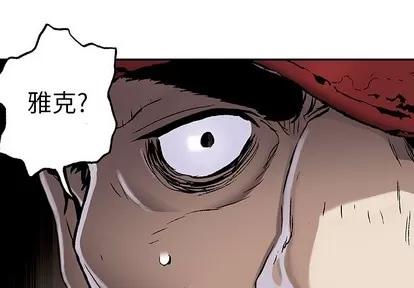 深海兽 深海兽 | 第89章 第4页