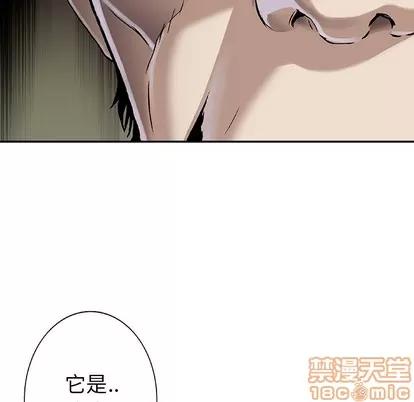 深海兽 深海兽 | 第89章 第5页