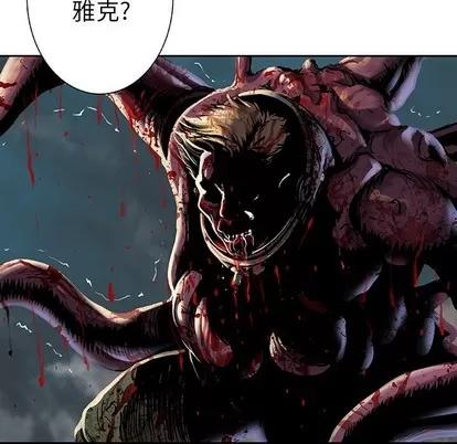 深海兽 深海兽 | 第89章 第6页