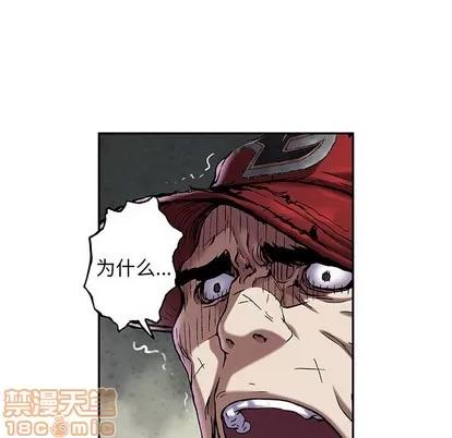深海兽 深海兽 | 第89章 第10页