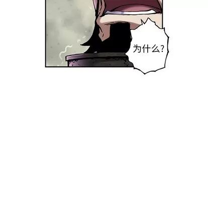 深海兽 深海兽 | 第89章 第11页