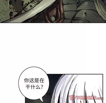 深海兽 深海兽 | 第89章 第26页