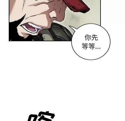 深海兽 深海兽 | 第89章 第28页