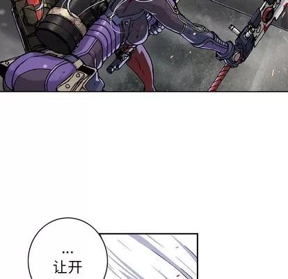 深海兽 深海兽 | 第89章 第37页