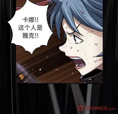 深海兽 深海兽 | 第89章 第44页
