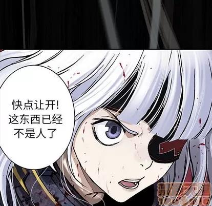 深海兽 深海兽 | 第89章 第45页