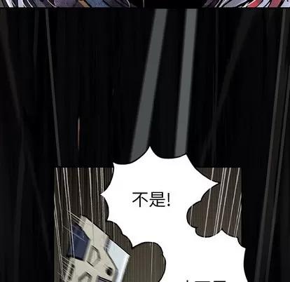 深海兽 深海兽 | 第89章 第46页