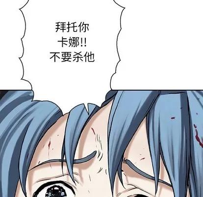 深海兽 深海兽 | 第89章 第49页