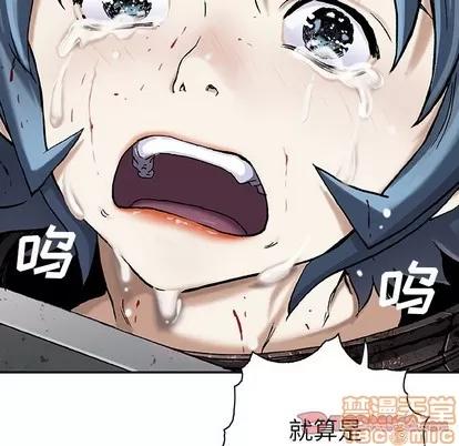 深海兽 深海兽 | 第89章 第50页