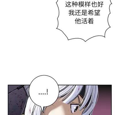 深海兽 深海兽 | 第89章 第51页