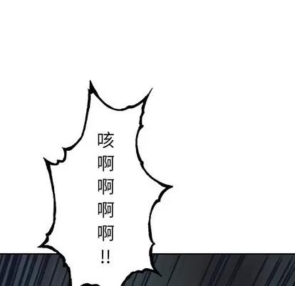 深海兽 深海兽 | 第89章 第54页