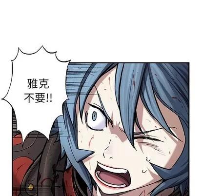 深海兽 深海兽 | 第89章 第57页