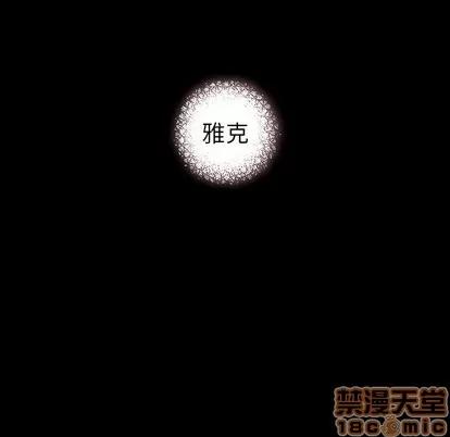 深海兽 深海兽 | 第89章 第65页